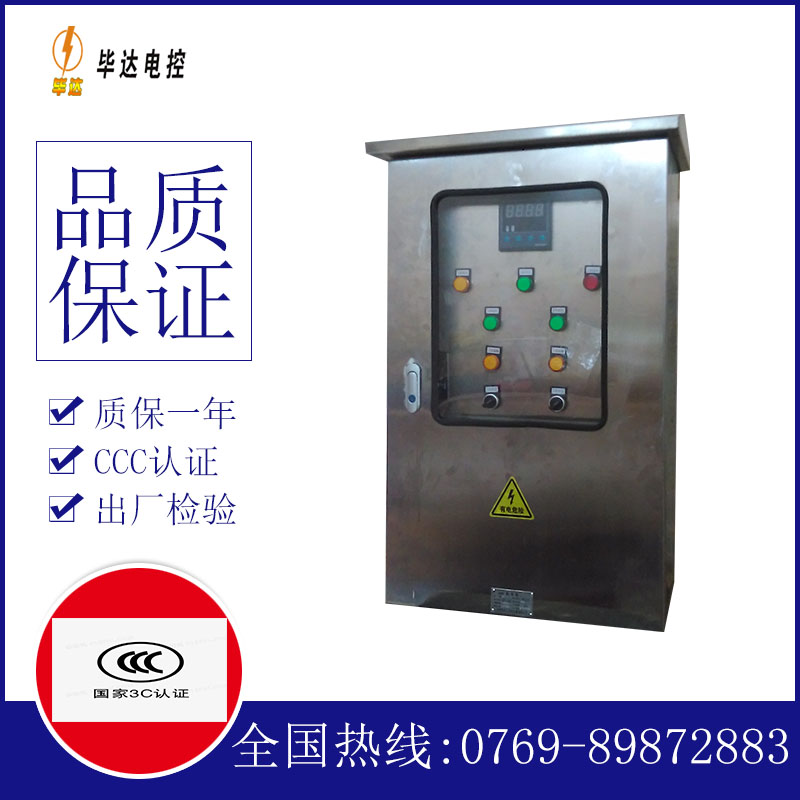 修武路灯控制箱