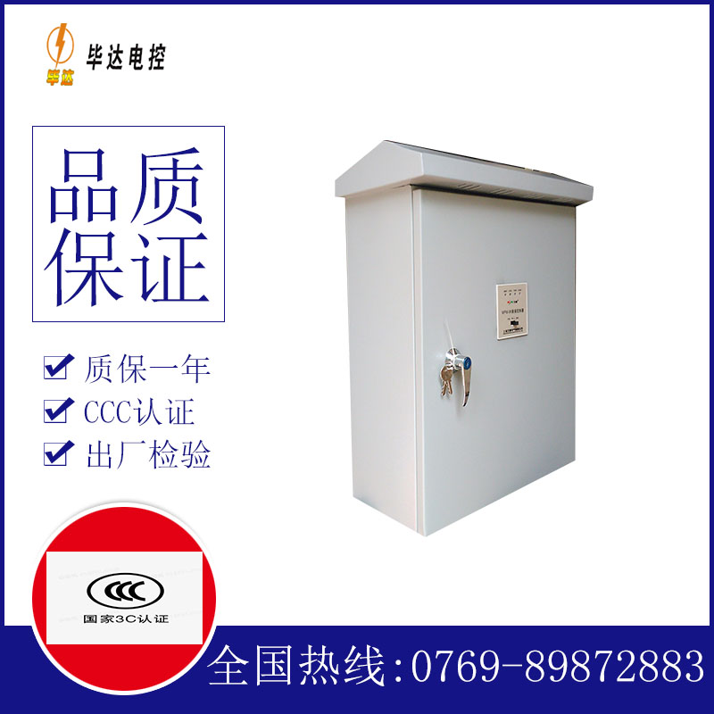 修武排污泵控制箱